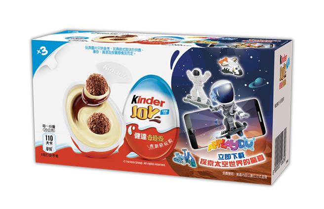 OKmart多款糖果饼乾限时有好康，包括「健达奇趣蛋三入装」第二件6折。（OKmart提供／朱世凯台北传真）