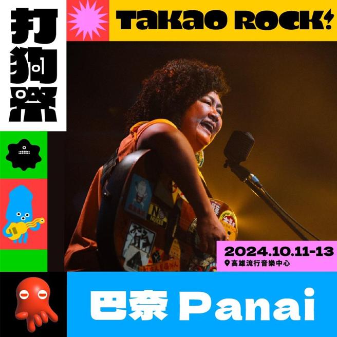 甫获得金曲奖最佳台语专辑奖的巴奈Panai也将在打狗祭演出。图／刘哲均摄。高流提供