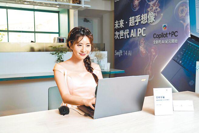Swift 14 AI是Acer推出的首款Copilot+ PC，多元功能能应付商务、娱乐和创造等情境。（石智中摄）