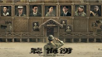 徐宗懋專欄》聽海湧 歷史造假之最