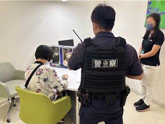 女子急赴銀行匯款買錶  頭份波麗士阻詐45萬