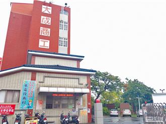 雲林大成商工財務顯著惡化 遭列專輔學校改善期2年