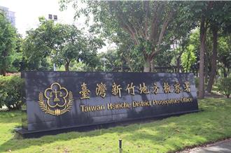 新竹市电玩业者涉嫌贿赂 彭姓退休警官屡传不到遭通缉