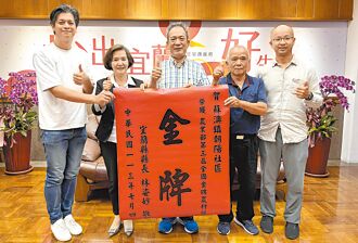 苏澳朝阳社区 夺农村竞赛金牌