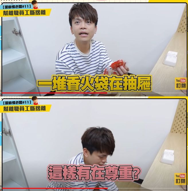 蔡阿嘎发现抽屉里有许多香火袋，直言「一堆香火袋在抽屉，这样有在尊重？」。（图／翻摄蔡阿嘎YT）