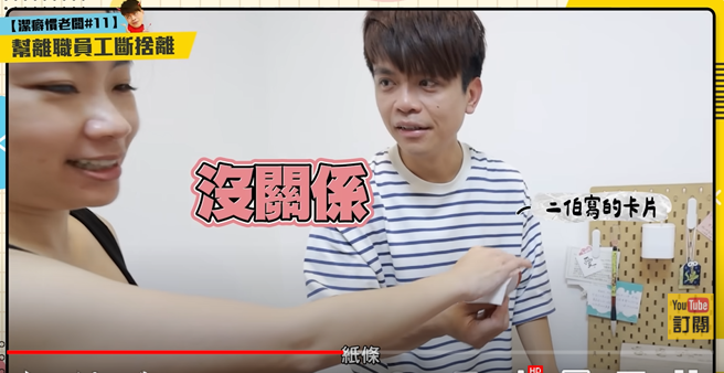 二伯揉烂过去写给萝拉的小卡片。（图／翻摄蔡阿嘎YT）