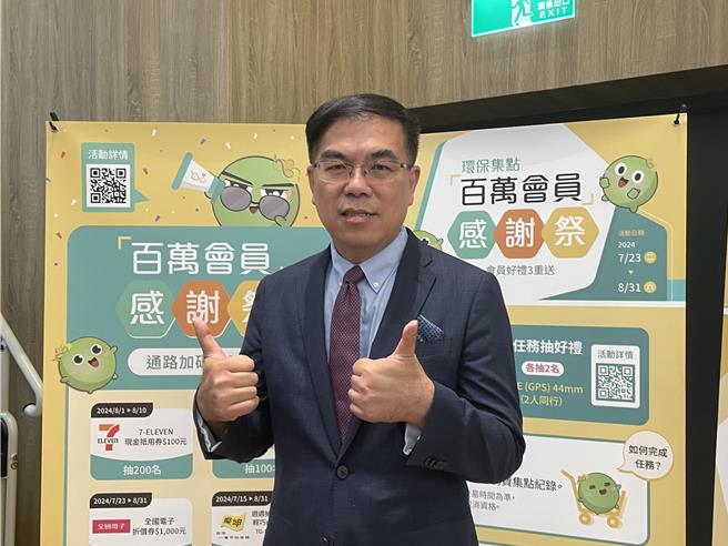 环境部长彭启明今天出席环境部举办「环保集点突破百万会员迎向新里程」记者会。（蔡佩珈摄）