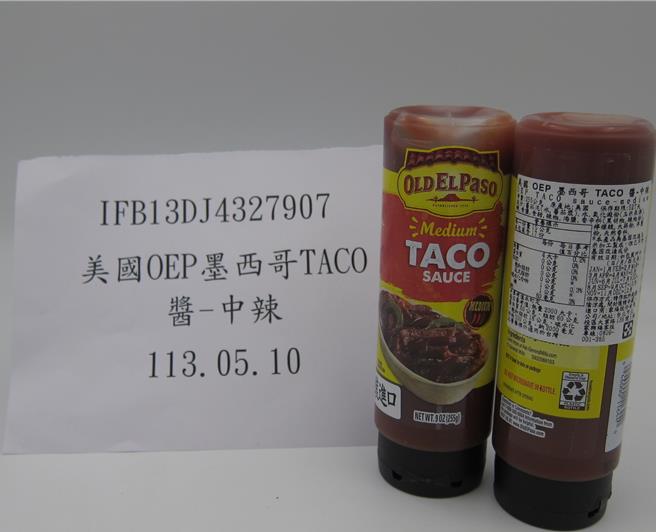 家福股份有限公司自美国进口「OEP墨西哥TACO酱」，检出残留农药环氧乙烷0.1 mg／kg，共41箱依规定退运或销毁。（食药署提供）