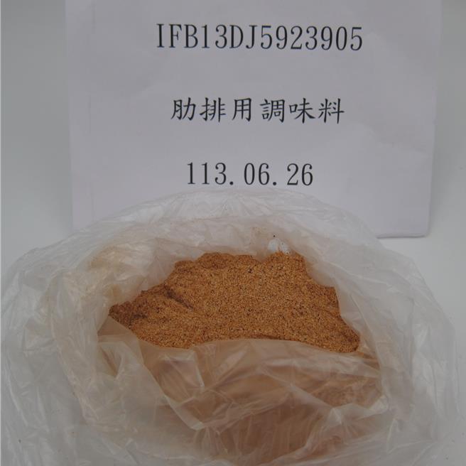 路德斯股份有限公司自美国进口「TXRDHSE肋排用调味料」，检出残留农药环氧乙烷2.6 mg／kg，共12箱于边境退运或销毁。（食药署提供）