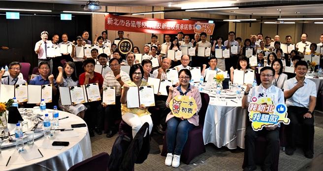113學年度校長即將於8月1日就職，新北市教育局今（23）日舉辦「校長承諾書宣誓典禮」。（新北市教育局提供）