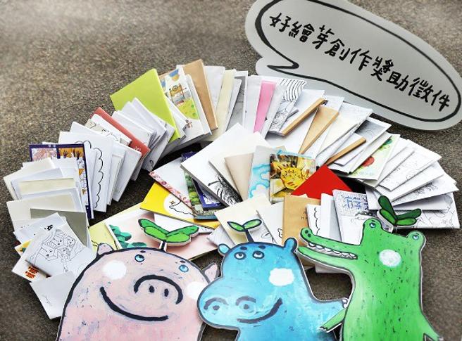 好绘芽奖徵件歷届徵得百余件作品，陪伴创作者完成创作梦。（图／高雄市立图书馆）