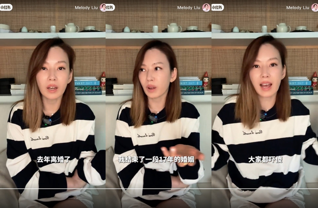Melody离婚一年，分享真实心情。（图／翻摄自小红书）