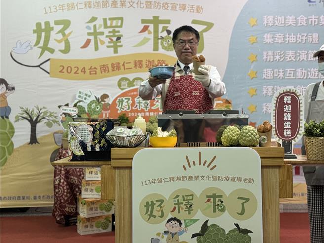 黄伟哲示范做归仁释迦鸡蛋糕。（曹婷婷摄）