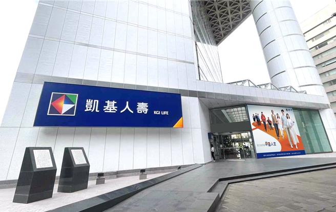 凯基人寿。（资料照）