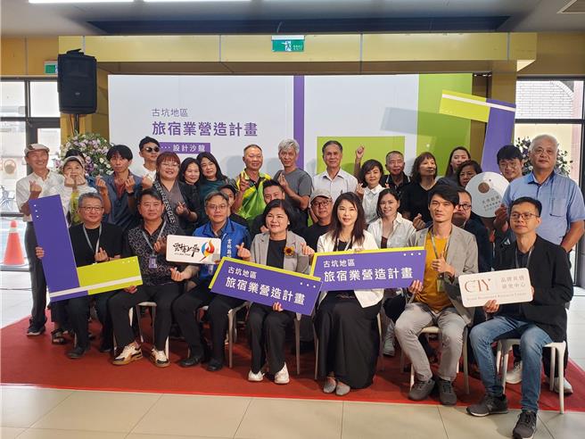 云林县府委托云林科技大学评选7名优秀设计师为古坑乡旅宿业者改头换面，23日在县府一楼举行媒合会。（周丽兰摄）