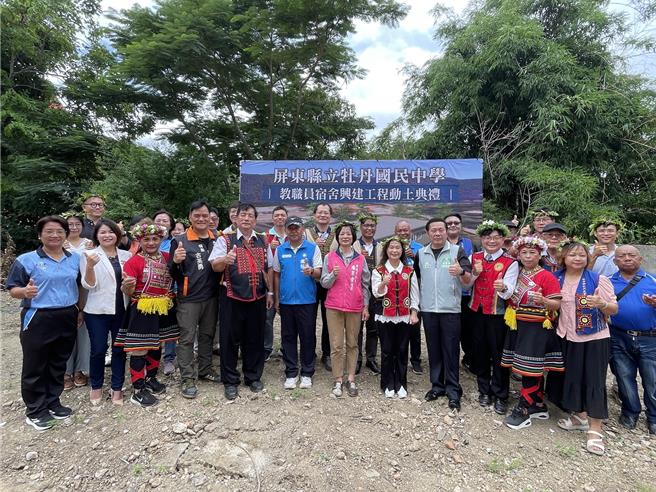 牡丹國中教職員宿舍動土典禮，來賓及在地村民熱情參與。（屏東縣政府提供／羅琦文屏東傳真）