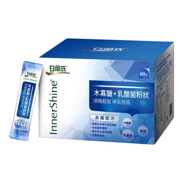 白蘭氏「木寡醣＋乳酸菌粉狀高纖配方」60入，官網價1690元。（白蘭氏提供／朱世凱台北傳真）