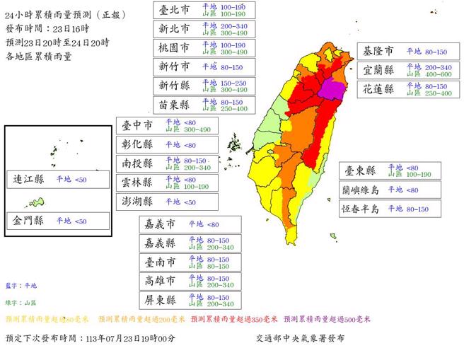 氣象署公布最新風雨預報。（翻攝自氣象署）