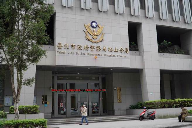 松山分局外观。（中时资料照）