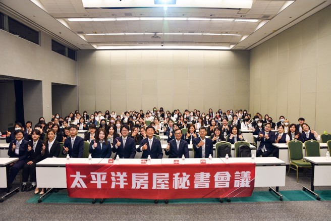 太平洋房屋于18日举行全台秘书会议，彰显秘书职位重要性。太平洋房屋孙宝国董事长(1排右3) 、徐福龙总经理(1排右2)、陈宏胜副总经理(1排右1)。（业者提供）
