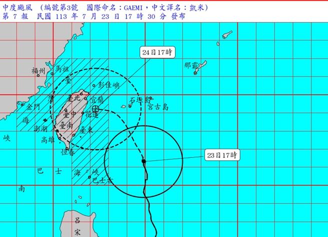 凯米颱风路径预测。（气象署提供／陈佑诚台北传真）