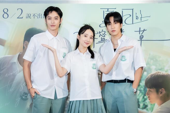 曹佑寧（左起）、李沐、娄峻硕23日穿制服出席《夏日的柠檬草》记者会。（百薇国际娱乐提供）