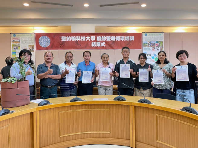 「廚餘養耕循環農法學程」結業式上，學員領取研習證書，並分享培訓心得、收穫與成果。(照片/聖約翰科技大學提供)