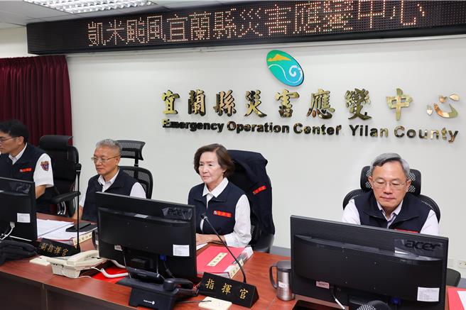 宜兰县长林姿妙（右二）今上午9时至灾害应变中心主持第一次工作会报。（宜兰县消防局提供／吴佩蓉宜兰传真）