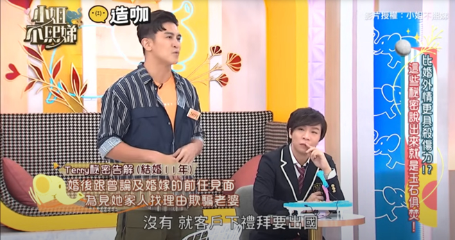 Terry透露曾隐瞒老婆，偷偷去见前女友临终阿嬷。（图／翻摄自小姐不熙娣 YT）