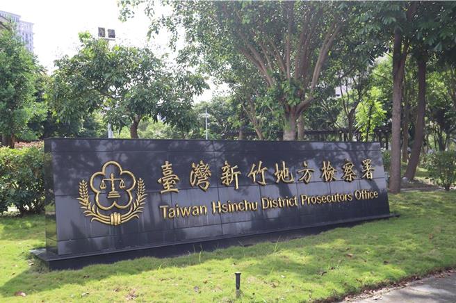 新竹地检署侦办新竹市警局电玩收贿案，传出1名彭姓退休警官因涉嫌收贿、包庇电玩业者，遭检方多次传唤通知、拘提未到，至今仍音讯全无，检方目前已发布通缉。（本报资料照）