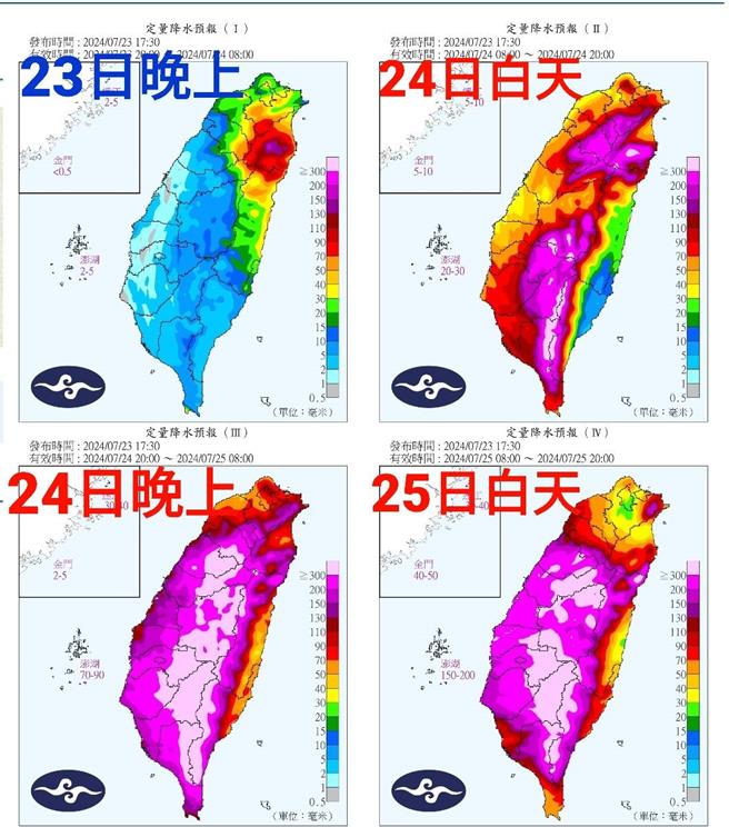 日月潭气象站提醒，南投县24日风雨渐趋明显，山区有局部超大豪雨发生。（日月潭气象站提供／杨静茹南投传真）