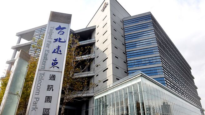 坐拥资产开发题材的远东新，其远东新板桥区「台北远东通讯园区」除有多家科技厂商进驻承租，并已动工兴建双栋27层住宅大楼，预计在明后年贡献。图／本报资料照片