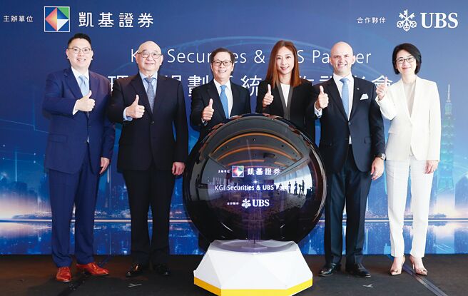 凯基证券携手瑞银集团推出理财规划系统，全面升级理财规划及资产配置服务。凯基证券财富管理处主管阮建铭（左起）、总经理方维昌、董事长许道义、瑞士银行台北分行总裁邱慧平、瑞银资产管理亚太区财富管理与通路客户服务主管Thomas Kaegi、瑞银投信总经理王心如。图／凯基证券