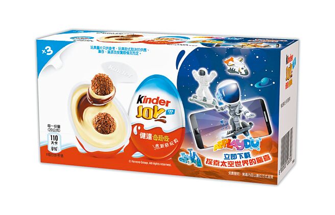 OKmart多款糖果饼乾限时有好康，包括「健达奇趣蛋三入装」第二件6折。（OKmart提供）