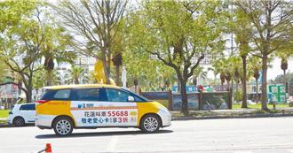 花蓮敬老愛心計程車遭指「叫不到」 縣府招募中南區業者