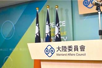 國台辦批賴製造敵意對抗 陸委會：籲陸方推動良性交流