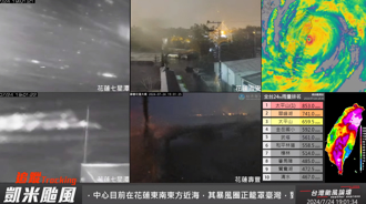 凱米將從花蓮登陸！七星潭恐怖搖滾實況曝 網嚇：鏡頭君撐不住了