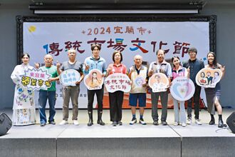 宜蘭傳統市場8／4普渡 巨星開唱