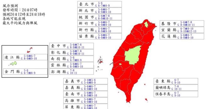 氣象署預測今日中午過後，各沿海地區都能開始感受到10級強陣風。（中央氣象署提供）