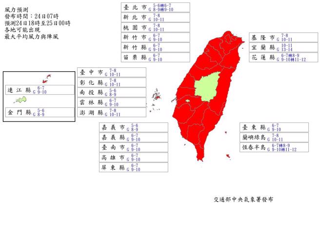 今深夜各地陣風達10至11級，宜蘭將出現13至14級強陣風。（中央氣象署提供）