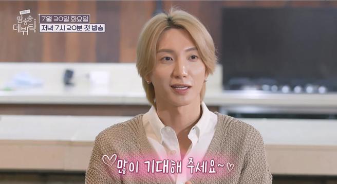 Super Junior利特出現在GENBLUE幻藍小熊韓國真人實境秀的預告中。（天空娛樂提供）
