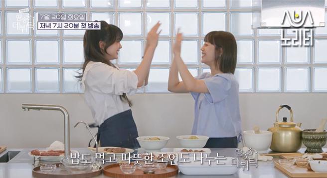 KARA許齡智(右)在幻藍小熊真人實境秀中與Nico(左)開心擊掌。（天空娛樂提供）