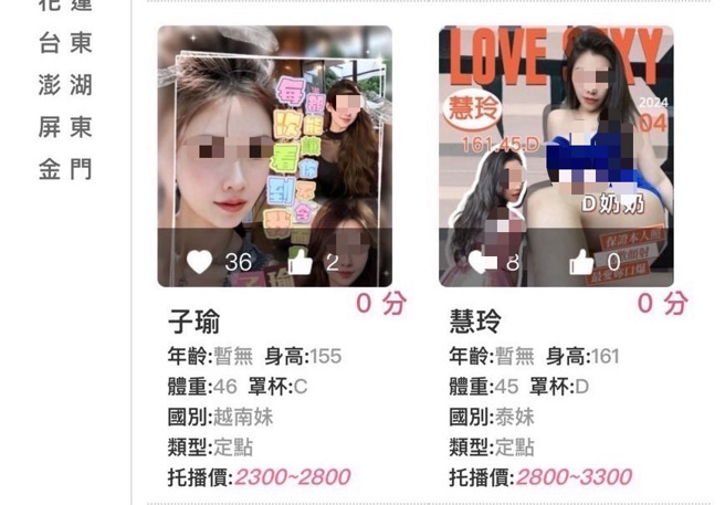 網路廣告中，越南籍女子「子瑜」號稱C罩杯、泰籍女子「慧玲」D罩杯，更有E罩杯的「波姿」泰籍女子。(戴志揚翻攝)
