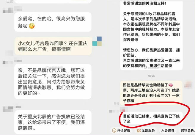 有网友私讯质问品牌客服。（图／翻摄自微博）