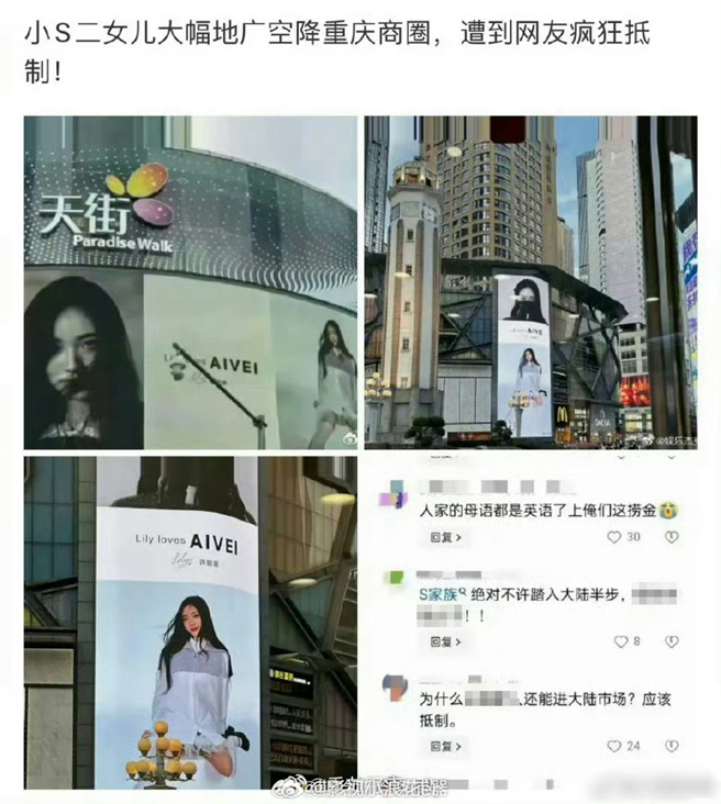Lily为品牌拍的广告被抵制。（图／翻摄自微博）