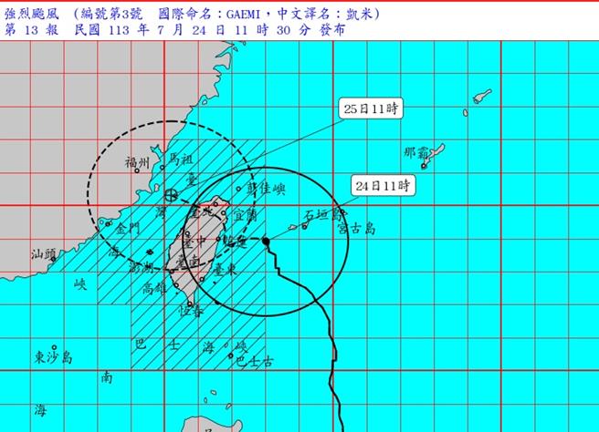 凯米颱风路径预测。（气象署提供／陈佑诚台北传真）