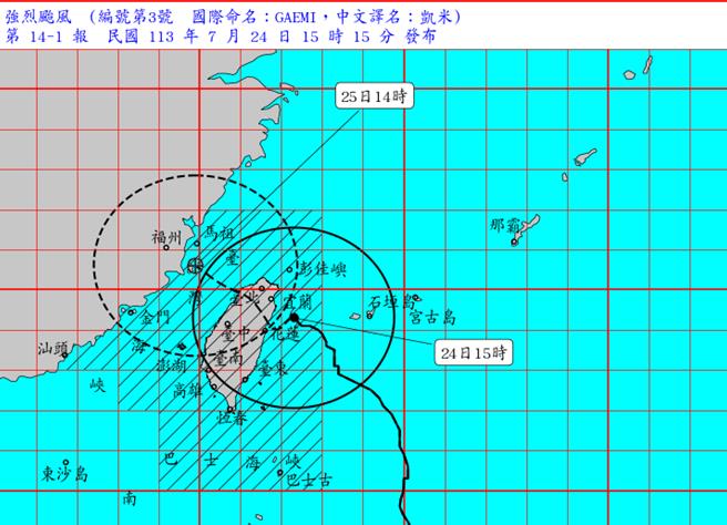 强颱凯米24日扑台，带来强风豪雨。（中央气象署提供）