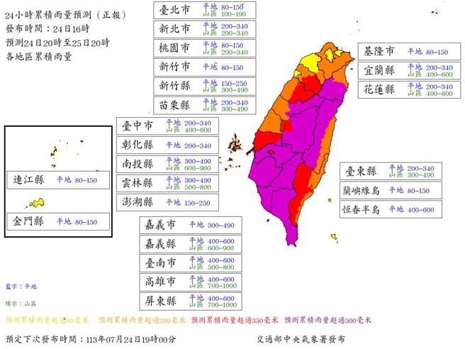 气象署公布最新风雨预报。（翻摄自气象署）