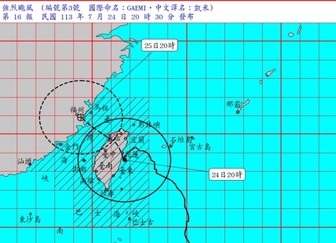 凯米颱风移动路径。（气象署提供／陈佑诚台北传真）