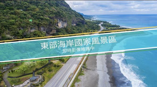 东部海岸国家风景管理处台东三仙台即时影像今天下午断线，上千网友哀号。（摘自东部海岸国家风景管理处台东三仙台即时影像／蔡旻妤台东传真）